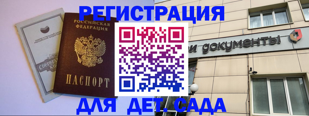 временная регистрация для всех в Кораблино