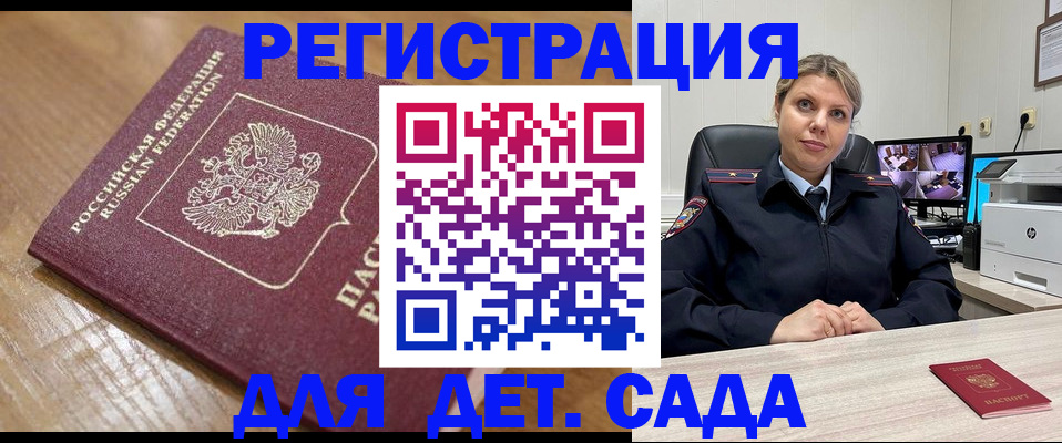прописка законно в Кораблино