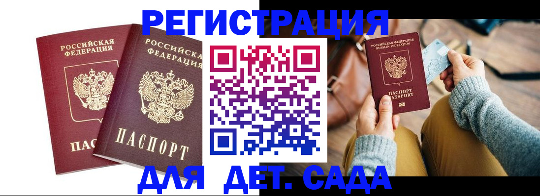 прописка законно в Кораблино