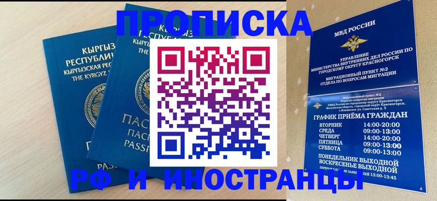 пропишу в квартире в Кораблино
