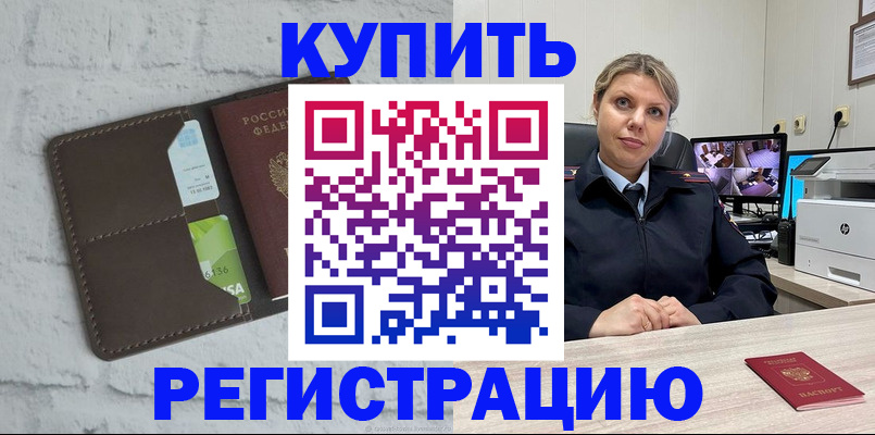 прописка регистрация в Кораблино