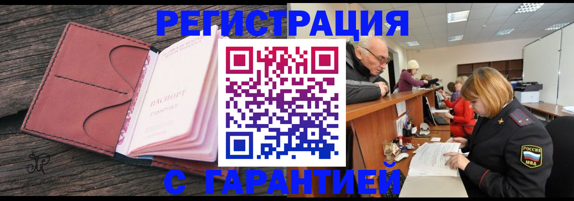 временная регистрация в квартире в Кораблино