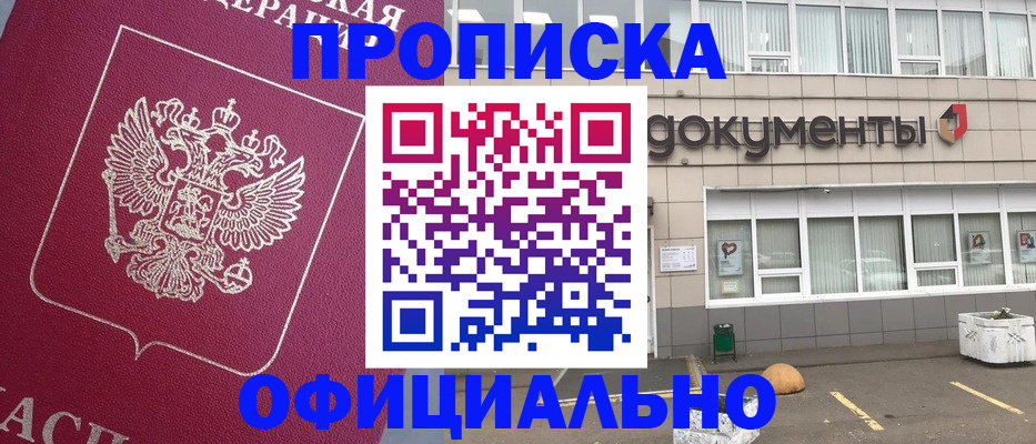 прописка регистрация в Кораблино